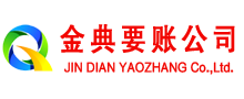 东西湖收账公司
